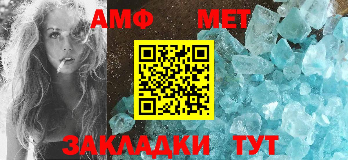 АМФ Premium Алексин