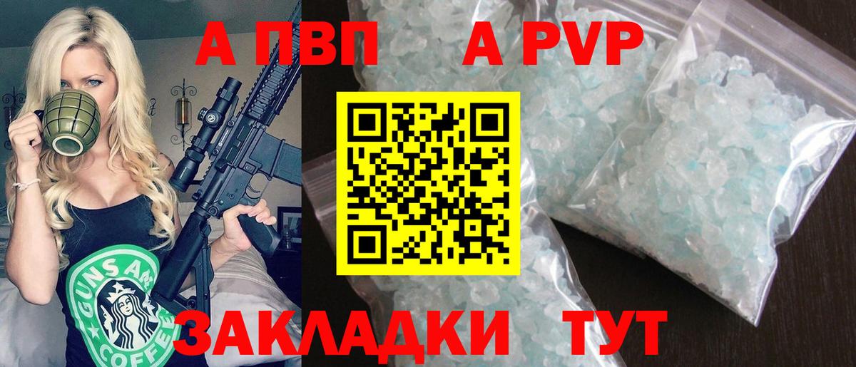 Alfa_PVP крисы CK  Alpha PVP VHQ  А ПВП  Альфа ПВП VHQ  Вход с VPN  где купить   Алексин 