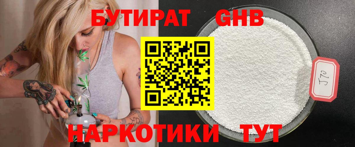 Алексин  БУТИРАТ Butirat  Вход с VPN 