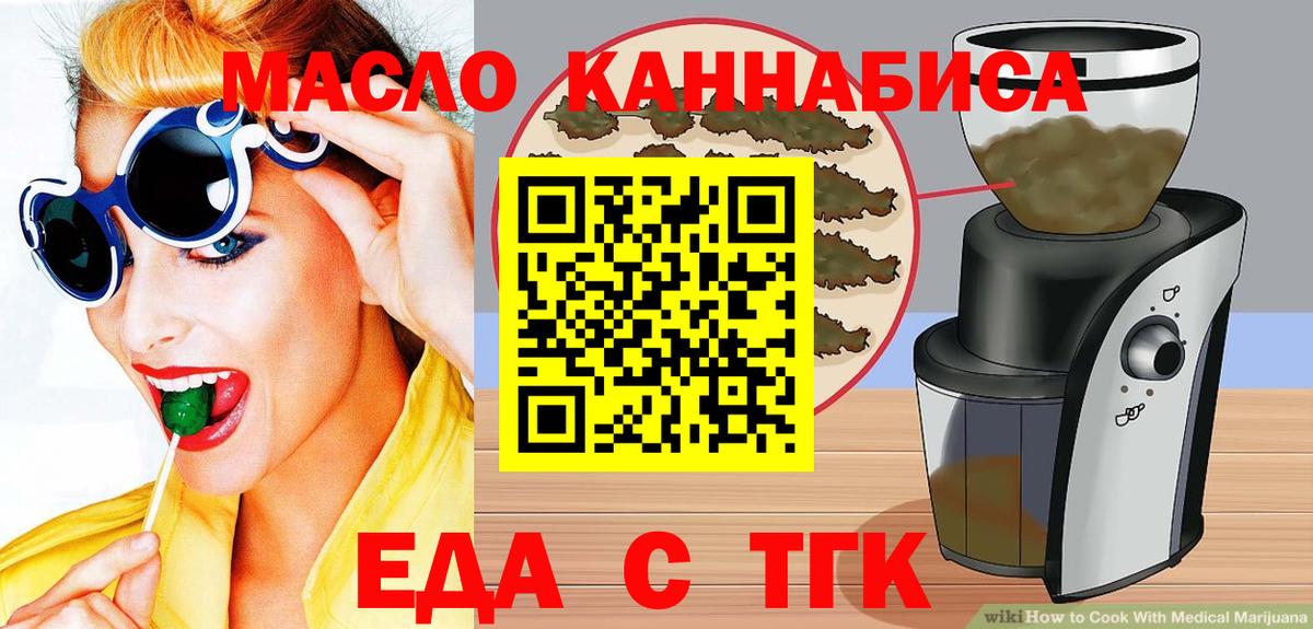 Cannafood конопля  Вход с VPN  Алексин 