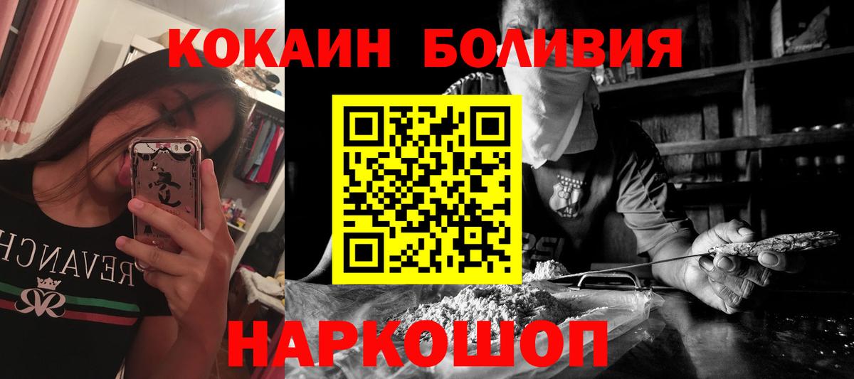 Кокаин Перу  Cocaine 98%  Вход с VPN  Алексин 