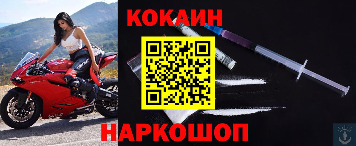 Cocaine VHQ Алексин