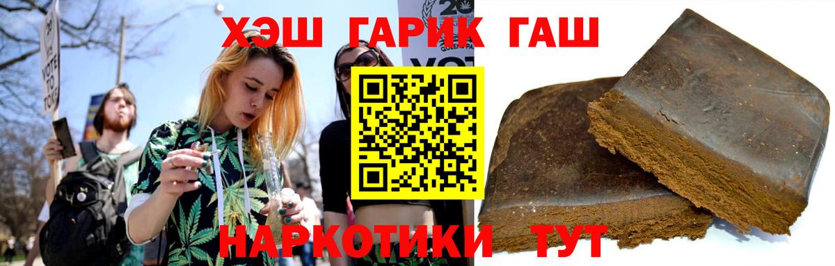 ГАШ hashish Алексин
