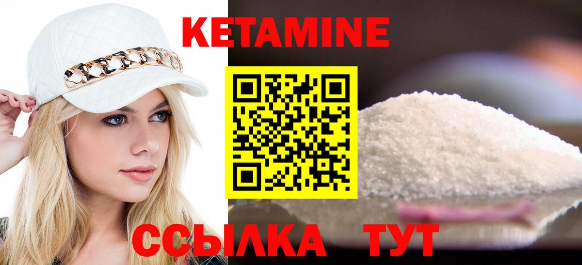 Кетамин ketamine Алексин