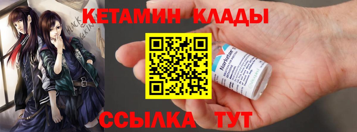 Алексин  Кетамин ketamine  Вход с VPN  КЕТАМИН VHQ 