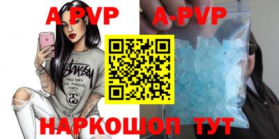 альфа пвп VHQ Ставрополь