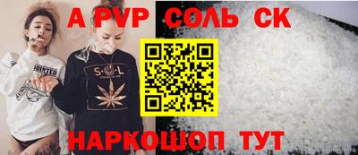 альфа пвп VHQ Ставрополь