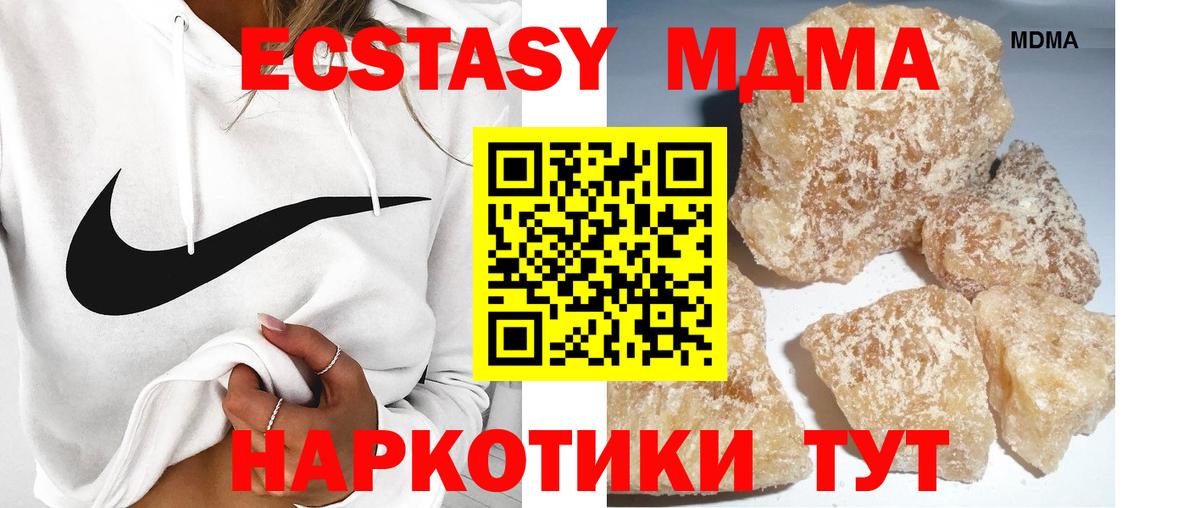 MDMA  Вход с VPN  МДМА VHQ  Алексин  МДМА Molly 