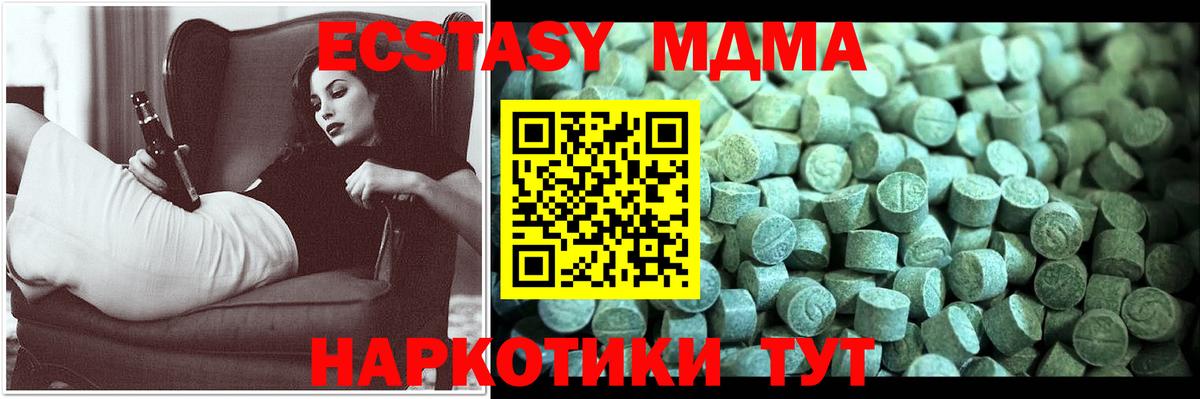 MDMA Molly Алексин