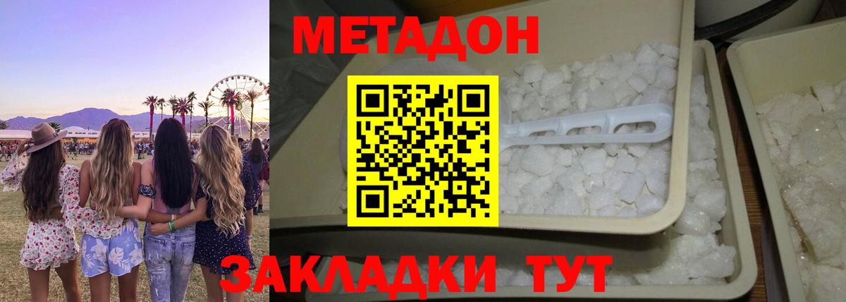 Метадон VHQ  Вход с VPN  Метадон VHQ  Алексин 