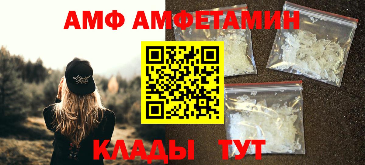 МЕТАМФЕТАМИН мет  Вход с VPN  Алексин 