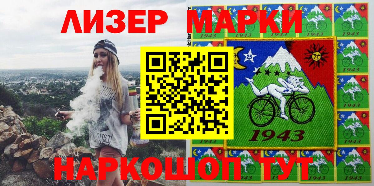 Марки NBOMe 1,8мг  Марки NBOMe 1,8мг  Алексин  Вход с VPN 